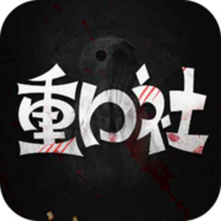 重口社官方APP图标