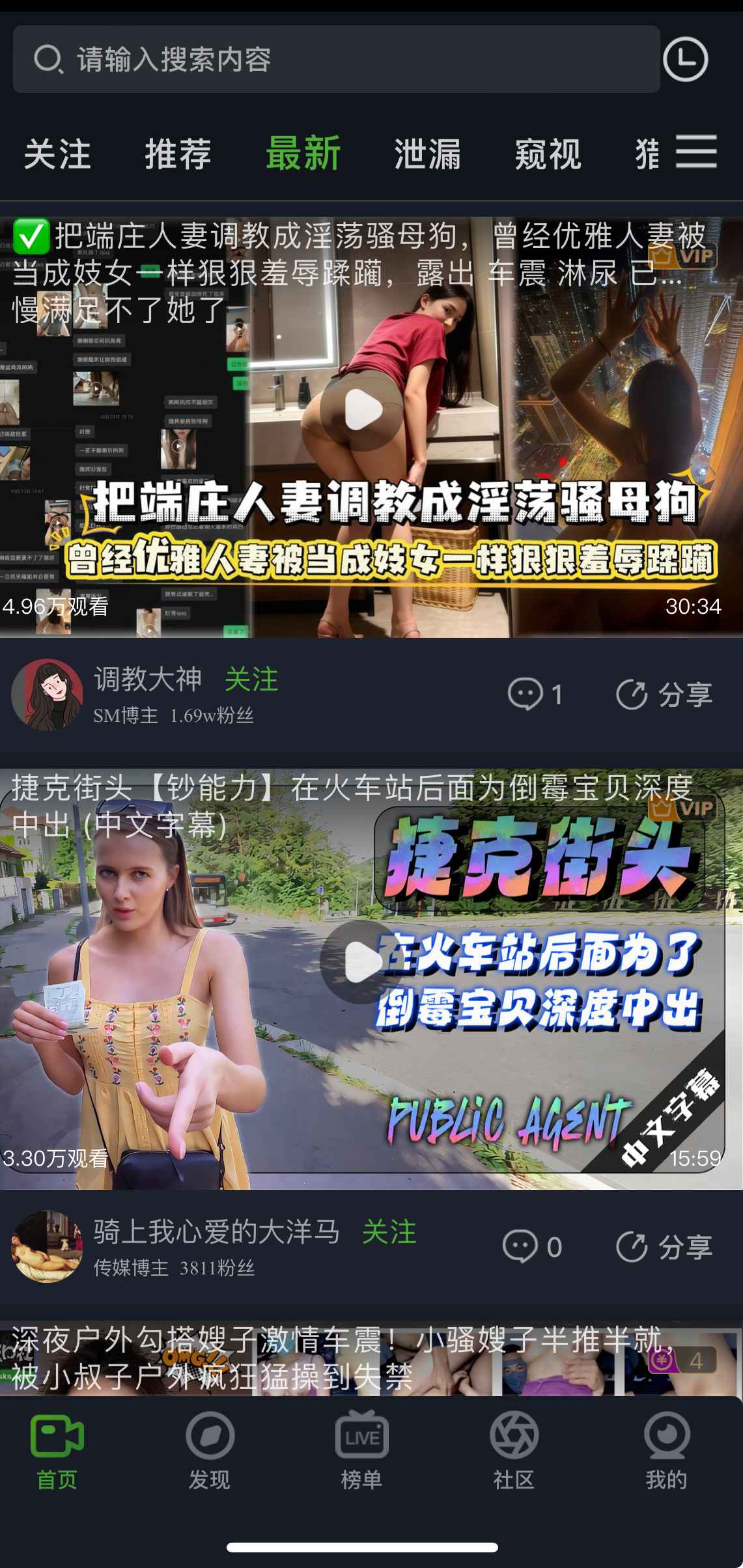 重口社最新视频频道截图